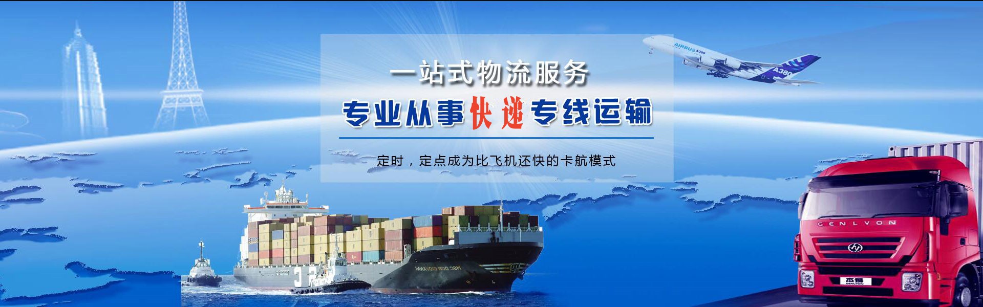 文登到加拿大物流公司-文登至加拿大物流专线-文登空运到加拿大-优时通物流有限公司