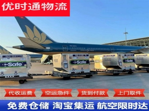 文登到加拿大空运加急专线